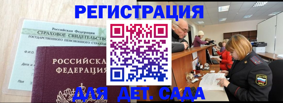 найти адрес прописки в Московской области