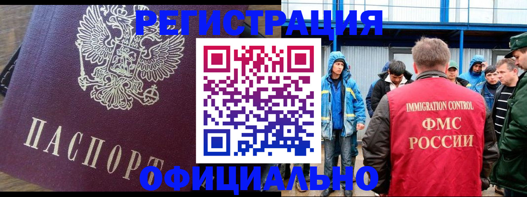 прописка для школы в Московской области